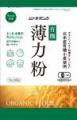 【ムソー】オーガニック小麦粉・薄力粉　　300g　