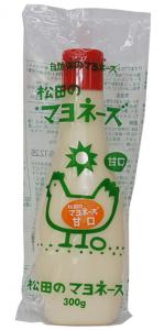 マヨネーズ・甘口【松田】