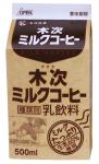 ミルクコーヒー 500ml 【木次】