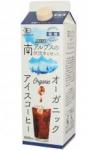 【ムソー】オーガニック・アイスコーヒー(微糖)　　1L　◆<夏季限定>