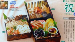 【ムソー】無添加おせち料理【祝セット】3～4人前・21品(直送)