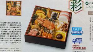 【ムソー】無添加おせち料理【彩セット】　23品　約2人前(直送)