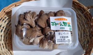 黒まいたけ 　約100g 　【奈良県産　他】